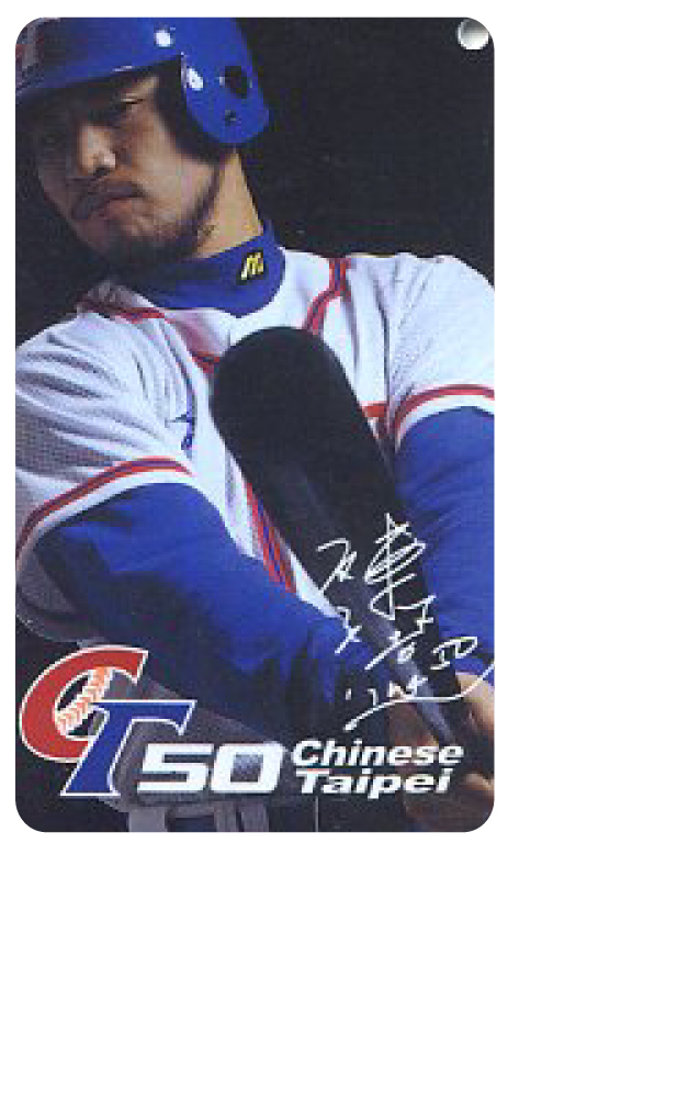 2004前進雅典陳致遠單套A