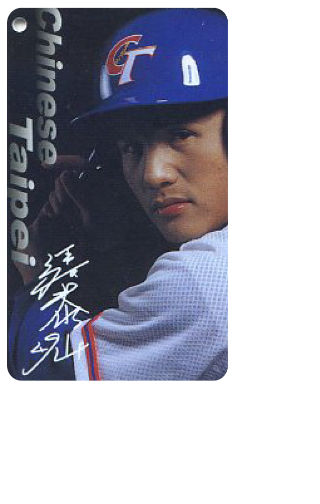 2004前進雅典強棒精裝版張泰山