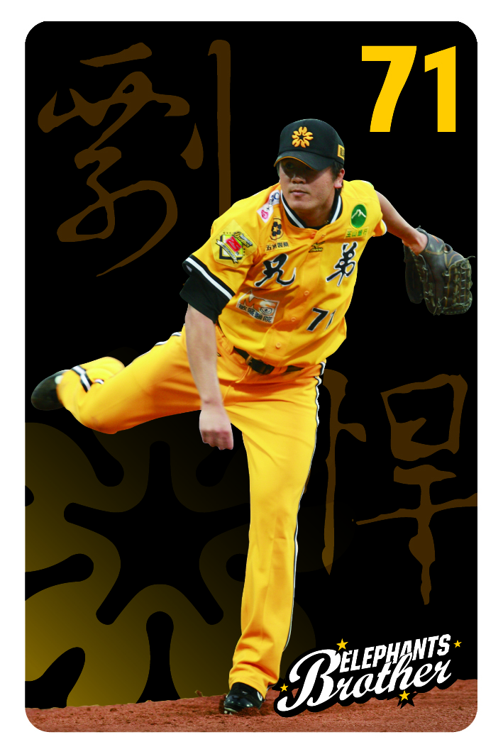 兄弟象悠遊卡狂曹再現篇-曹錦輝(剽悍)