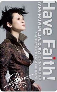 楊乃文悠遊卡2009演唱會版-HAVE FAITH