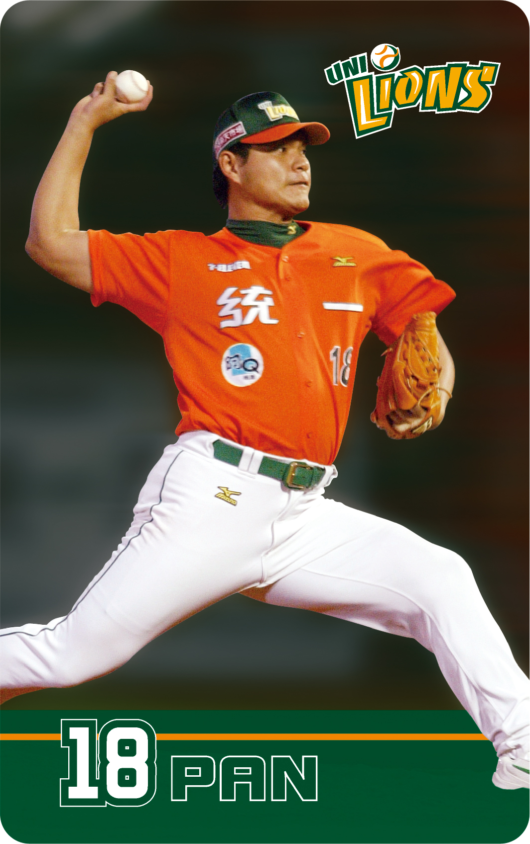統一獅明星悠遊卡千勝紀念版_潘威倫