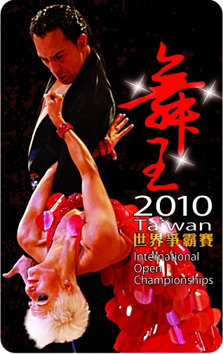 舞王悠遊卡