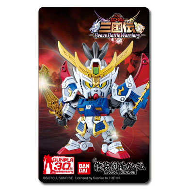<鋼彈悠遊卡>鋼普拉30週年限定版-三國傳劉備
