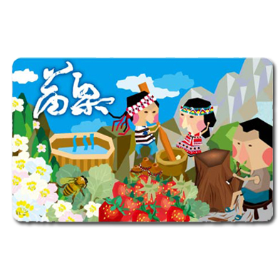 《2011台灣燈會悠遊卡》精采苗栗