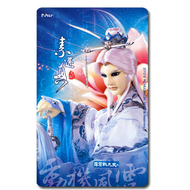 霹靂劇集動機風雲悠遊卡-素還真(清香白蓮版)