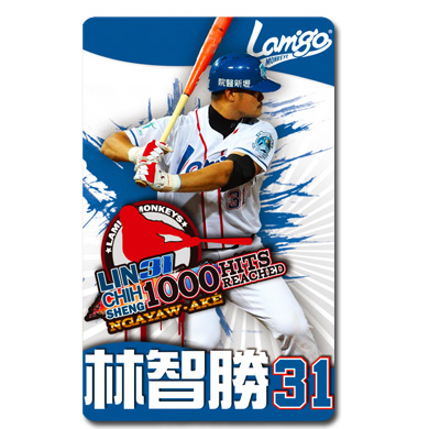 林智勝全紀錄紀念悠遊卡-千安版
