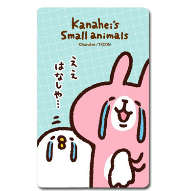卡娜赫拉的小動物悠遊卡-說得好哇