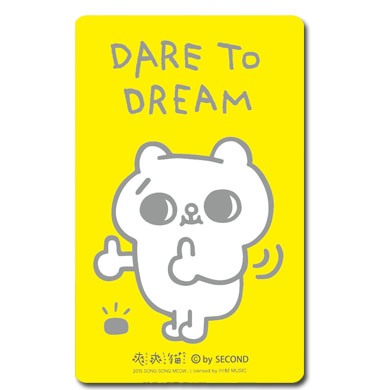 爽爽貓悠遊卡-夢想