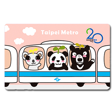 台北捷運通車20週年紀念悠遊卡