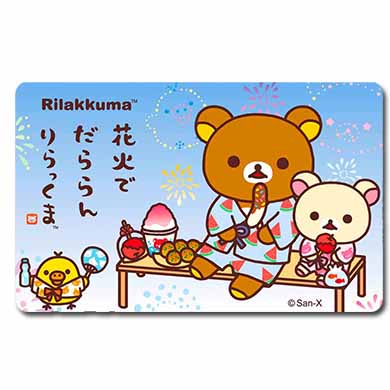 拉拉熊悠遊卡-賞煙火