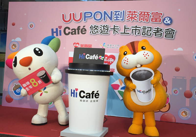 衝會員經濟 悠遊卡、萊爾富聯手發行 「Hi Cafe」卡 全年咖啡系列8折