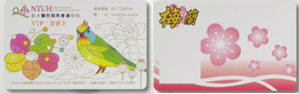 悠遊卡
